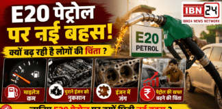 E20 Petrol Controversy : E20 पेट्रोल से माइलेज कम, पुराने इंजन को नुकसान, इंजन में जंग और पेट्रोल की खपत बढ़ने की चिंता बढ़ी, जानिए E20 पेट्रोल पर क्यों छिड़ी नई बहस ? E20 Petrol Controversy