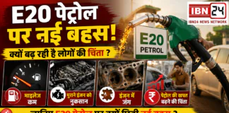 E20 Petrol Controversy : E20 पेट्रोल से माइलेज कम, पुराने इंजन को नुकसान, इंजन में जंग और पेट्रोल की खपत बढ़ने की चिंता बढ़ी, जानिए E20 पेट्रोल पर क्यों छिड़ी नई बहस ? E20 Petrol Controversy