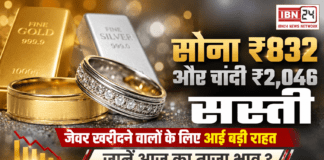 Latest Gold Price Today : सोना ₹832 और चांदी ₹2,046 सस्ती, जेवर खरीदने वालों के लिए आई बड़ी राहत, जानें आज का ताजा भाव ? Latest Gold Price Today