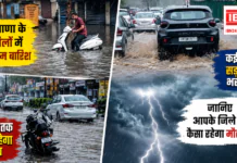 Haryana Weather Update : हरियाणा के 7 जिलों में झमाझम बारिश, कई जगह सड़कों पर भरा पानी, 11 जुलाई तक मौसम रहेगा खराब, जानिए आपके जिले का कैसा रहेगा मौसम ? Haryana Weather Update