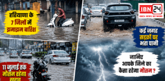 Haryana Weather Update : हरियाणा के 7 जिलों में झमाझम बारिश, कई जगह सड़कों पर भरा पानी, 11 जुलाई तक मौसम रहेगा खराब, जानिए आपके जिले का कैसा रहेगा मौसम ? Haryana Weather Update