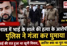 Karnal Murder Accused Confesses : करनाल में भाई के साले की हत्या के आरोपी को पुलिस ने गंजा कर घुमाया, बोला- ‘बहुत बड़ी गलती हुई, ऐसा कोई न करे’, 5 जुलाई की रात हुआ था खूनी विवाद, जानिए क्या था पूरा मामला ? Karnal Murder Accused Confesses