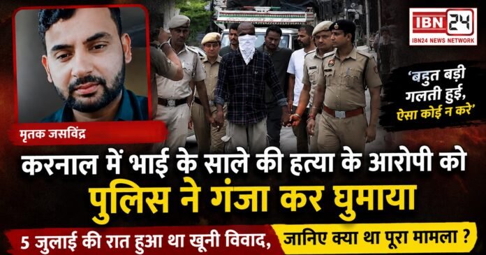 Karnal Murder Accused Confesses Karnal Murder Accused Confesses