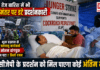 Cockroach Janta Party : तेज बारिश में भी जंतर-मंतर पर डटे प्रदर्शनकारी, भूख हड़ताल से जलवायु कार्यकर्ता सोनम वांगचुक का घटा 7 किलो वजन, क्या सीजेपी के प्रदर्शन को मिल पाएगा कोई अंतिम मोड़ ? Cockroach Janta Party