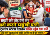 Hisar Wife Second Marriage : 2 बच्चों को छोड़ प्रेमी संग शादी करने पहुंची पत्नी, WhatsApp स्टेटस देखकर मंदिर पहुंच गया पति, 20 साल पहले हुई थी शादी, जानिए क्या है पूरा मामला ? Hisar Wife Second Marriage