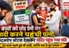 Hisar Wife Second Marriage : 2 बच्चों को छोड़ प्रेमी संग शादी करने पहुंची पत्नी, WhatsApp स्टेटस देखकर मंदिर पहुंच गया पति, 20 साल पहले हुई थी शादी, जानिए क्या है पूरा मामला ? Hisar Wife Second Marriage