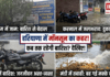 Haryana Rain News : हरियाणा के 9 जिलों में बारिश, गुरुग्राम में जाम, करनाल में जलभराव, मंडी में बह गई मक्के की फसल, जानिए कब तक रहेंगे बारिश के आसार ? Haryana Rain News