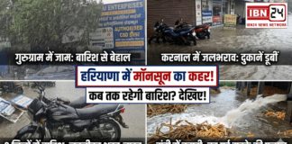 Haryana Rain News : हरियाणा के 9 जिलों में बारिश, गुरुग्राम में जाम, करनाल में जलभराव, मंडी में बह गई मक्के की फसल, जानिए कब तक रहेंगे बारिश के आसार ? Haryana Rain News