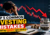 Top 5 common Investing Mistakes : जो आपको बड़ा नुकसान पहुंचा सकती हैं Top 5 common Investing Mistakes