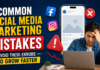 5 Social Media Marketing Mistakes : Avoid These Errors to Grow Faster 5 Social Media Marketing Mistakes