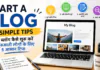How to Start a Blog : ब्लॉग कैसे शुरू करें शुरुआती लोगों के लिए 5 आसान टिप्स How to Start a Blog