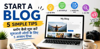 How to Start a Blog : ब्लॉग कैसे शुरू करें शुरुआती लोगों के लिए 5 आसान टिप्स How to Start a Blog