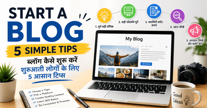 How to Start a Blog