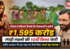Deen Dayal Lado Lakshmi Yojana : हरियाणा में महिलाओं, किसानों और पेंशनधारकों के खातों में ₹1,595 करोड़, लाडो लक्ष्मी की 10वीं किस्त जारी, जानिए सरकार की इस राहत का किसे मिला सबसे बड़ा फायदा ? Deen Dayal Lado Lakshmi Yojana