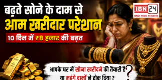 Gold Price Today 10 August 2026 : बढ़ते सोने के दाम से आम खरीदार परेशान, 10 दिन में ₹8 हजार की बढ़त, आपके घर में सोना खरीदने की तैयारी है या महंगे दामों ने रोक दिया ? Gold Price Today 10 August 2026