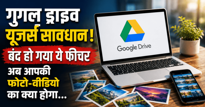 Google Drive Alert