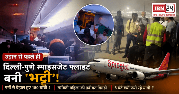 SpiceJet Delhi Pune Flight AC Failure