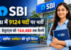 SBI Recruitment 2026 : SBI में 9124 पदों पर भर्ती, ग्रेजुएट्स को ₹64,480 तक सैलरी, जानिए आवेदन की पूरी डिटेल SBI Recruitment 2026