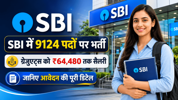 SBI Recruitment 2026
