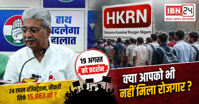 HKRN Protest HKRN Protest