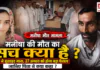Manisha Death Case : मनीषा की मौत का सच क्या है ? CBI ने सुसाइड माना, अब 27 अगस्त को होगा बड़ा फैसला, जानिए पिता ने क्या कहा ? Manisha Death Case
