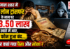 Karnal Gold Loan Fraud ₹13.50 Lakh Scam : करनाल शहर में गोल्ड लोन ट्रांसफर के नाम पर ₹13.50 लाख खाते में आए, फिर फोन हुआ बंद… आखिर कहां गया पैसा और सोना ? Karnal Gold Loan Fraud ₹13.50 Lakh Scam