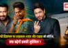 Vimal Elaichi Ad Controversy : इलायची विज्ञापन पर शाहरुख-अजय और टाइगर को नोटिस, क्या बढ़ेगी इनकी मुश्किल ? Vimal Elaichi Ad Controversy