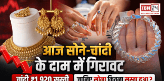 Gold-Silver Price 18 August : आज सोने-चांदी के दाम में गिरावट, चांदी ₹1,920 सस्ती, जानिए सोना कितना सस्ता हुआ ? Gold-Silver Price 18 August