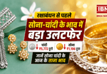 Gold Silver Price Before Raksha Bandhan : रक्षाबंधन से पहले सोना-चांदी के भाव में बड़ा उलटफेर, चांदी ₹5,772 और सोना ₹1,196 टूटा, जानें सोना चांदी के आज के ताजा भाव Gold Silver Price Before Raksha Bandhan