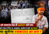 Karnal Harsh Encounter Case ADGP Probe : करनाल हर्ष एनकाउंटर केस की ADGP करेंगे जांच, रोड समाज को CM ने दिया था आश्वासन, प्रदर्शन से पहले बड़ा फैसला, अब क्या खुलेगा एनकाउंटर का राज ? Karnal Harsh Encounter Case ADGP Probe