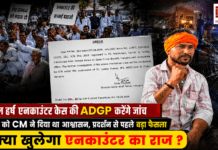 Karnal Harsh Encounter Case ADGP Probe : करनाल हर्ष एनकाउंटर केस की ADGP करेंगे जांच, रोड समाज को CM ने दिया था आश्वासन, प्रदर्शन से पहले बड़ा फैसला, अब क्या खुलेगा एनकाउंटर का राज ? Karnal Harsh Encounter Case ADGP Probe