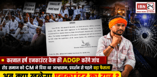 Karnal Harsh Encounter Case ADGP Probe : करनाल हर्ष एनकाउंटर केस की ADGP करेंगे जांच, रोड समाज को CM ने दिया था आश्वासन, प्रदर्शन से पहले बड़ा फैसला, अब क्या खुलेगा एनकाउंटर का राज ? Karnal Harsh Encounter Case ADGP Probe