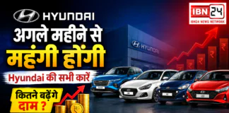 Hyundai Cars Price Hike From September : अगले महीने से महंगी होंगी Hyundai की सभी कारें, कितने बढ़ेंगे दाम ? Hyundai Cars Price Hike From September