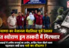 National Medalist Wrestler Arrested : हरियाणा का नेशनल मेडलिस्ट रेसलर ड्रग तस्करी में गिरफ्तार, अखाड़ों में अफीम सप्लाई का आरोप, आखिर मेडल जीतने वाला पहलवान क्यों बना नशे का सौदागर? National Medalist Wrestler Arrested