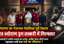 National Medalist Wrestler Arrested : हरियाणा का नेशनल मेडलिस्ट रेसलर ड्रग तस्करी में गिरफ्तार, अखाड़ों में अफीम सप्लाई का आरोप, आखिर मेडल जीतने वाला पहलवान क्यों बना नशे का सौदागर? National Medalist Wrestler Arrested