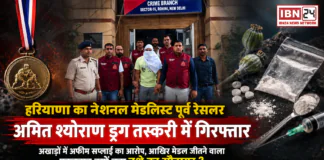 National Medalist Wrestler Arrested : हरियाणा का नेशनल मेडलिस्ट रेसलर ड्रग तस्करी में गिरफ्तार, अखाड़ों में अफीम सप्लाई का आरोप, आखिर मेडल जीतने वाला पहलवान क्यों बना नशे का सौदागर? National Medalist Wrestler Arrested