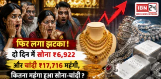 Gold Silver Price 21 August : फिर लगा झटका ! दो दिन में सोना ₹6,922 और चांदी ₹17,716 महंगी, कितना महंगा हुआ सोना-चांदी ? Gold Silver Price 21 August