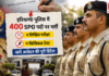 Haryana Police Recruitment 2026 : हरियाणा पुलिस में 400 SPO पदों पर भर्ती, न लिखित परीक्षा न फिजिकल टेस्ट, जानें आवेदन की पूरी डिटेल Haryana Police Recruitment 2026