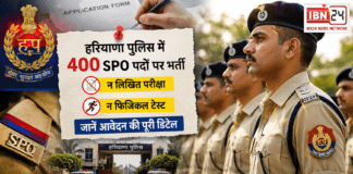 Haryana Police Recruitment 2026