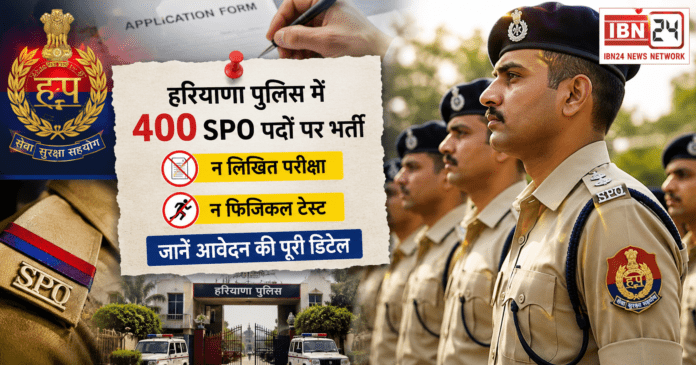 Haryana Police Recruitment 2026