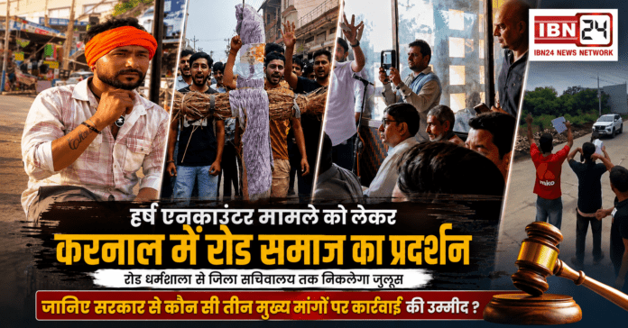 Harsh Encounter Case Protest in Karnal Harsh Encounter Case Protest in Karnal