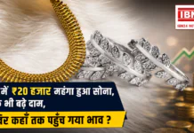 Gold Rate 24 August : अगस्त में ₹20 हजार महंगा हुआ सोना, चांदी के भी बढ़े दाम, आखिर कहाँ तक पहुँच गया भाव ? Gold Rate 24 August