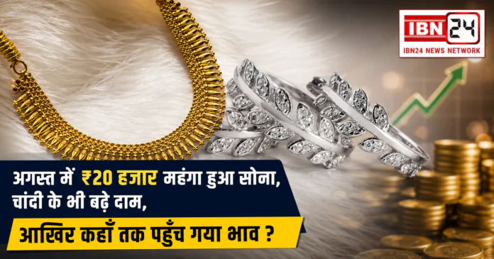 Gold Rate 24 August Gold Rate 24 August