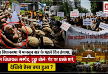 Hooda Alleges Scuffle at Gate : हरियाणा विधानसभा में मानसून सत्र के पहले दिन हंगामा, 8 कांग्रेस विधायक सस्पेंड, हुड्डा बोले- गेट पर धक्के मारे, देखिये ऐसा क्या हुआ ? Hooda Alleges Scuffle at Gate