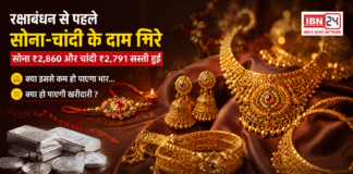 Gold and Silver Price on 27 August : रक्षाबंधन से पहले सोना-चांदी के दाम गिरे, सोना ₹2,860 और चांदी ₹2,791 सस्ती हुई, क्या इससे कम हो पाएगा भार, क्या हो पाएगी खरीदारी ? Gold and Silver Price on 27 August