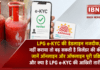 LPG connection verification : LPG e-KYC की डेडलाइन नजदीक, नहीं कराया तो बढ़ सकती है सिलेंडर की कीमत, जानें ऑनलाइन और ऑफलाइन पूरी प्रक्रिया, और क्या है LPG e-KYC की आखिरी तारीख ? LPG connection verification