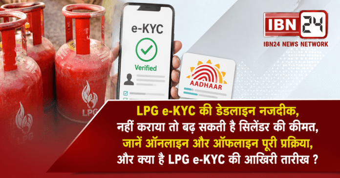 LPG connection verification