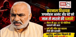 Karnal MLA death threat : करनाल विधायक जगमोहन आनंद और बेटे को जान से मारने की धमकी, लेटर में AK-47 से गोलियां चलाने की बात, हर्ष की मौत का बदला लेने की धमकी, जानिए आखिर किसने दी इतनी बड़ी धमकी ? Karnal MLA death threat