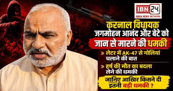 Karnal MLA death threat