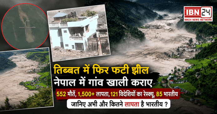 Tibet Lake Bursts Again Tibet Lake Bursts Again